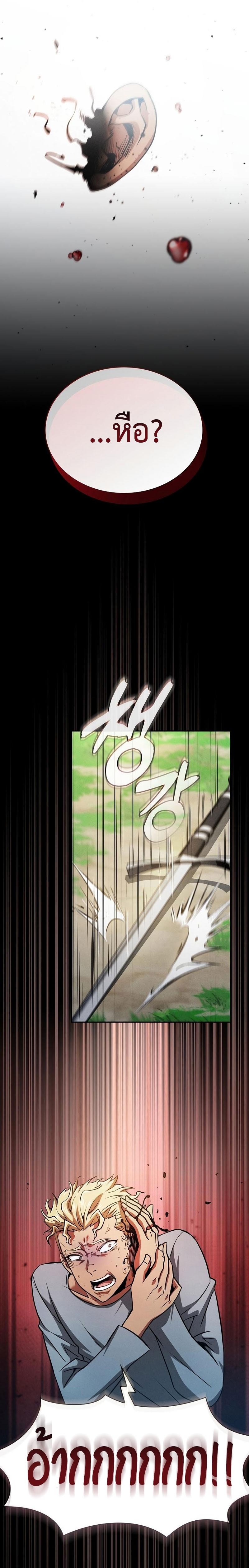 Academy’s Genius Swordmaster ตอนที่ 3 37