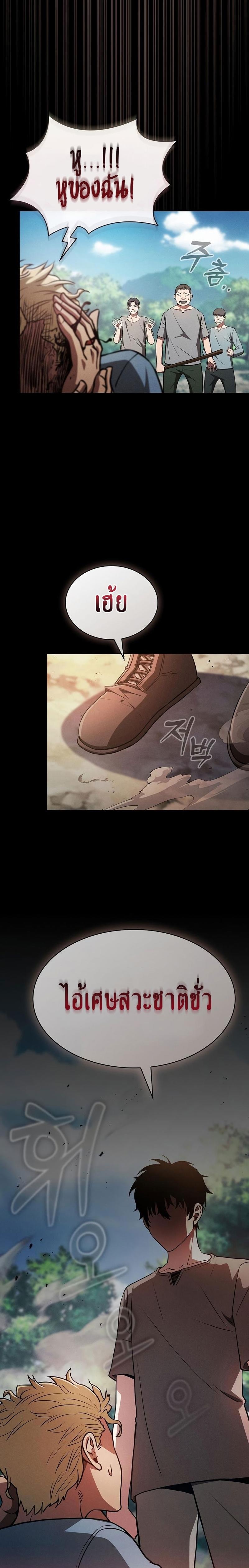 Academy’s Genius Swordmaster ตอนที่ 3 38