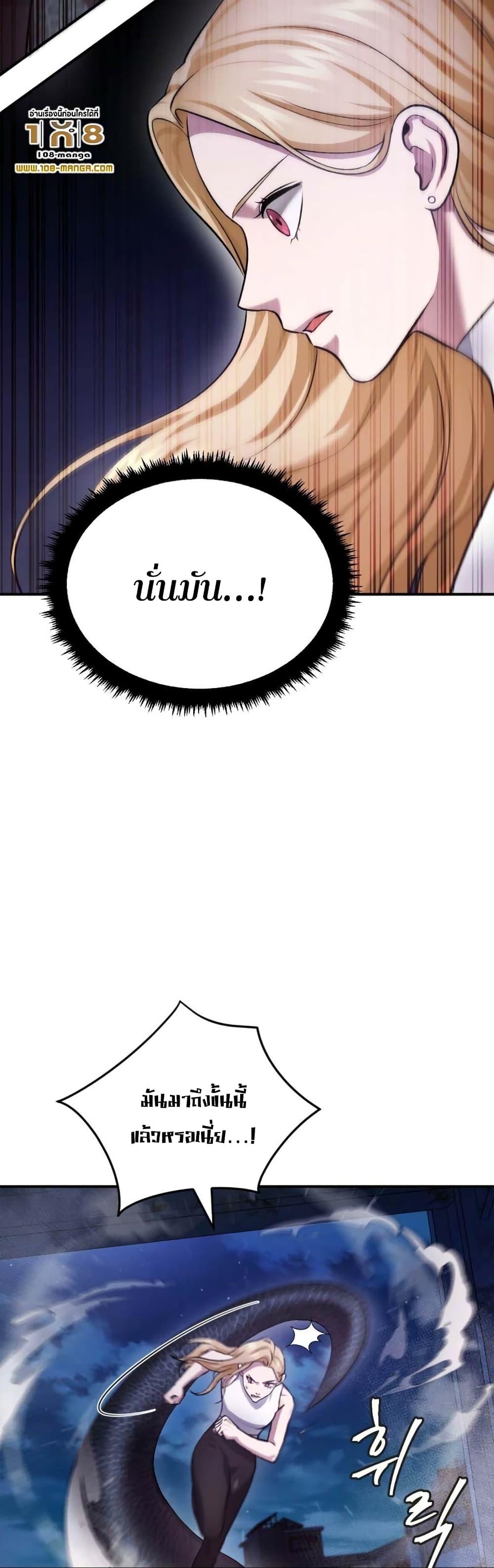 Monsters ตอนที่ 37 38