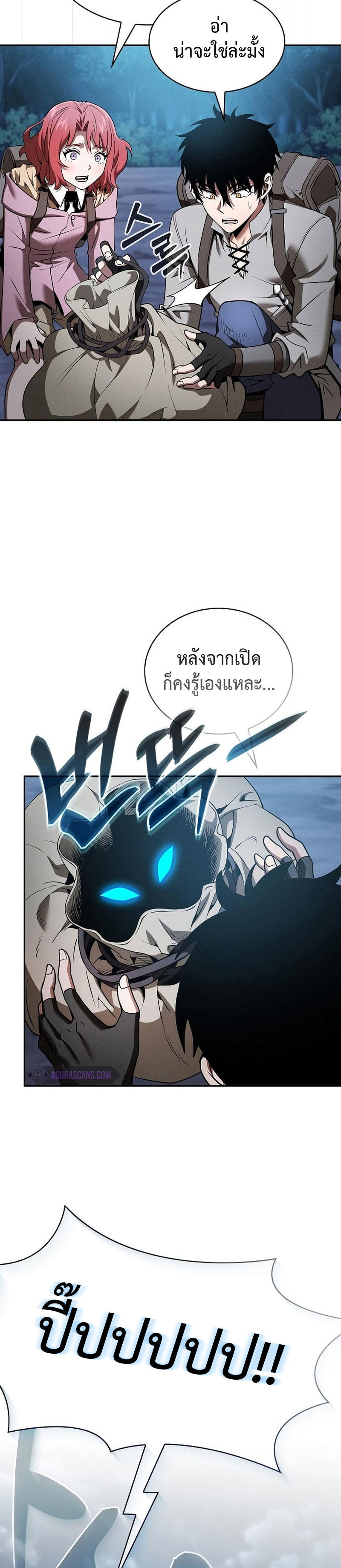 Academy’s Genius Swordmaster ตอนที่ 7 38