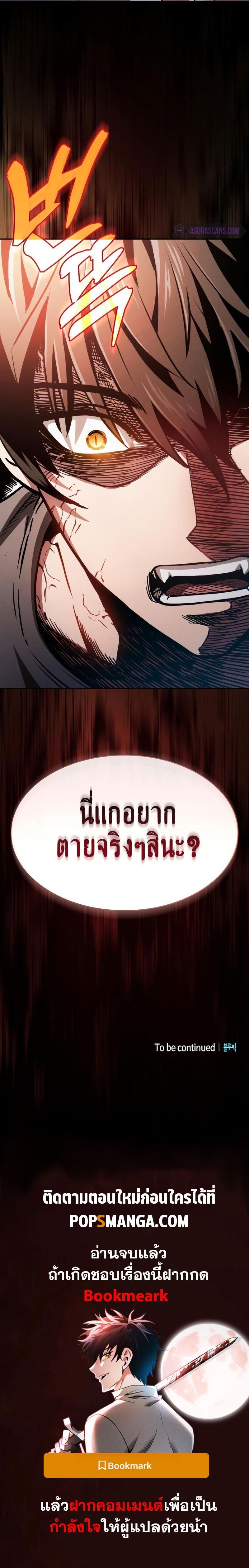 Academy’s Genius Swordmaster ตอนที่ 3 39