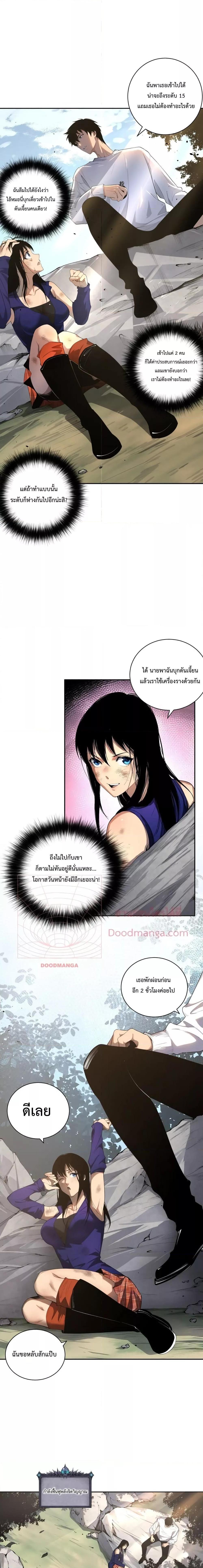 Disastrous Necromancer ตอนที่ 8 3