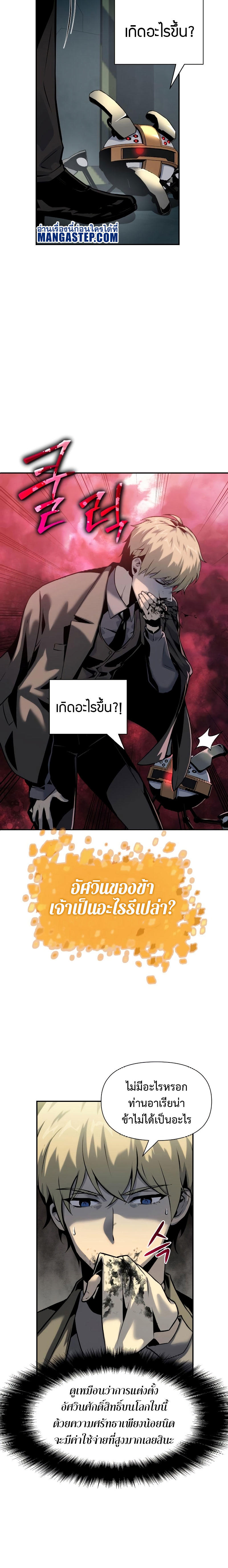 The Knight King Who Returned with a God ตอนที่ 17 3