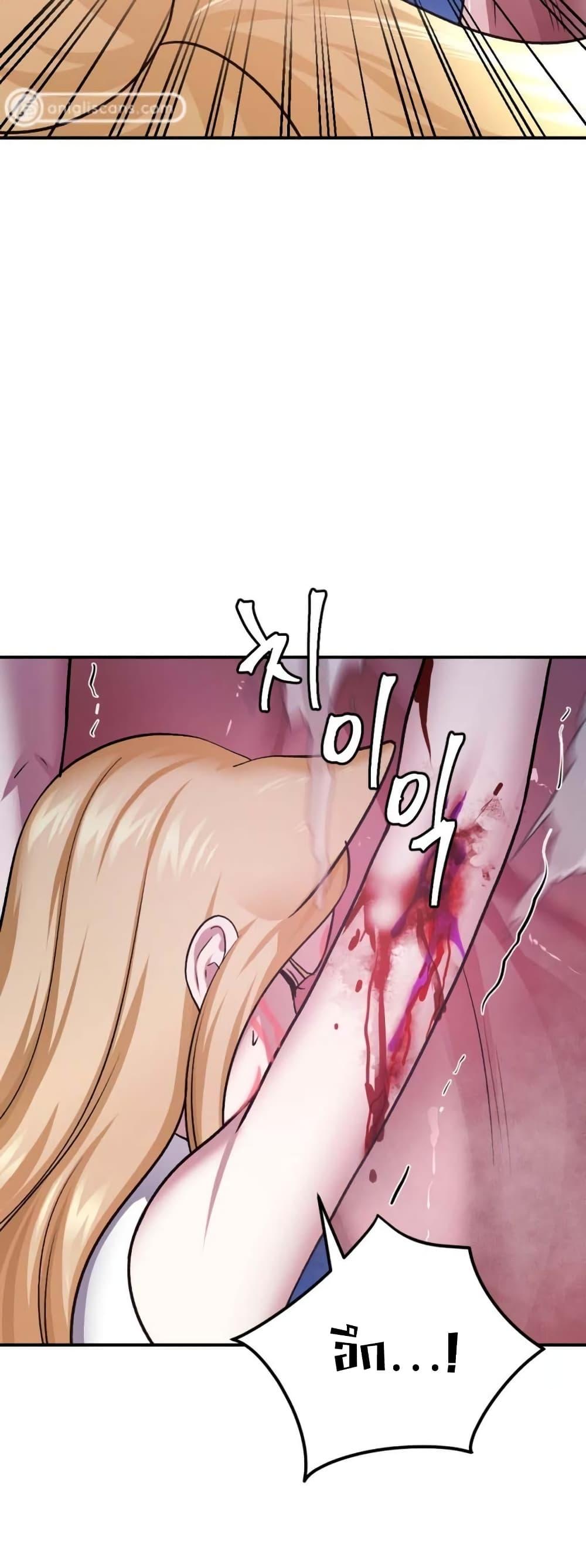 Monsters ตอนที่ 38 3