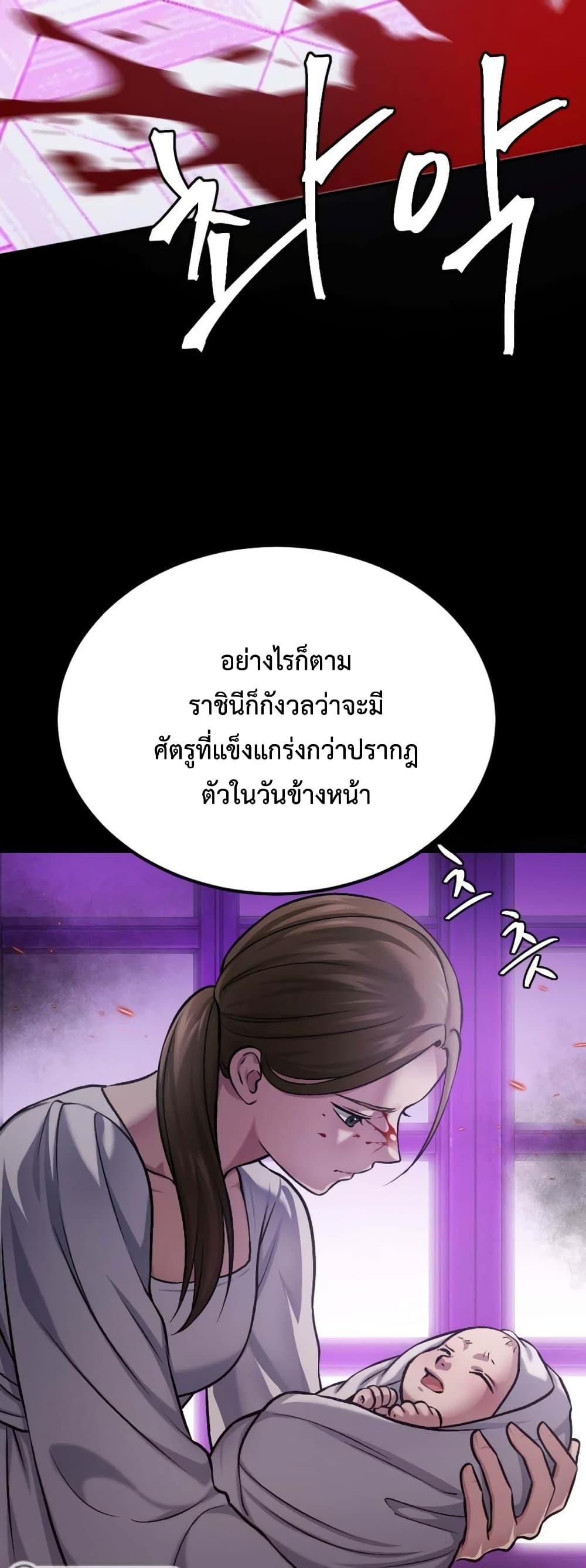 Monsters ตอนที่ 38 40