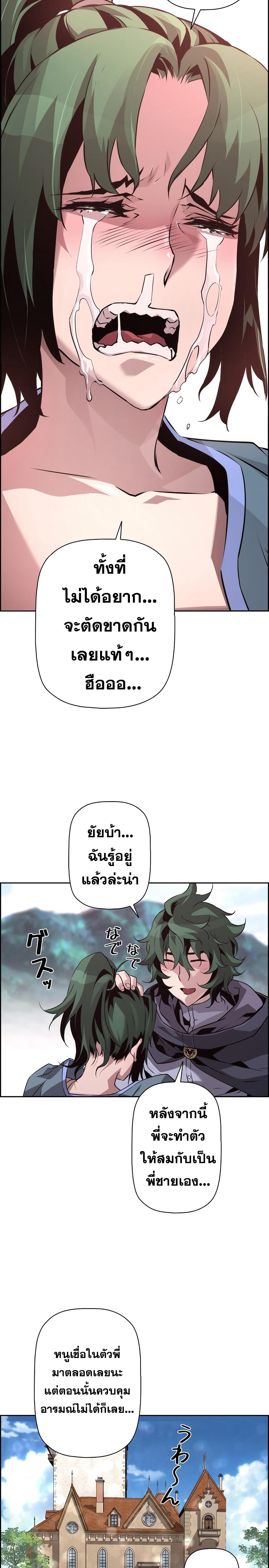 Necromancer’s Evolutionary Traits ตอนที่ 24 40