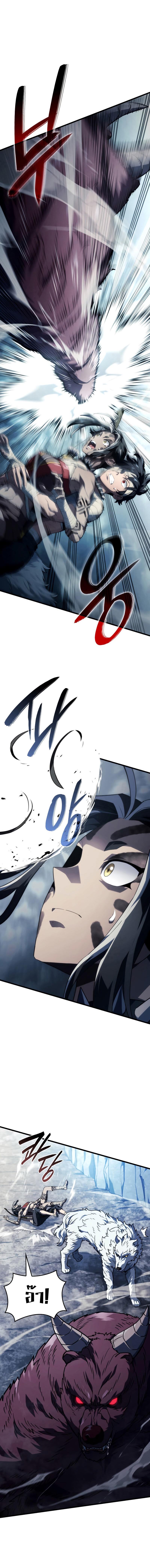 Revenge of the sword clan’s hound ตอนที่ 36 4