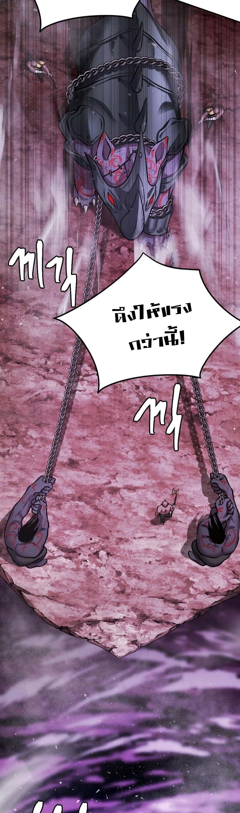 Monsters ตอนที่ 39 43