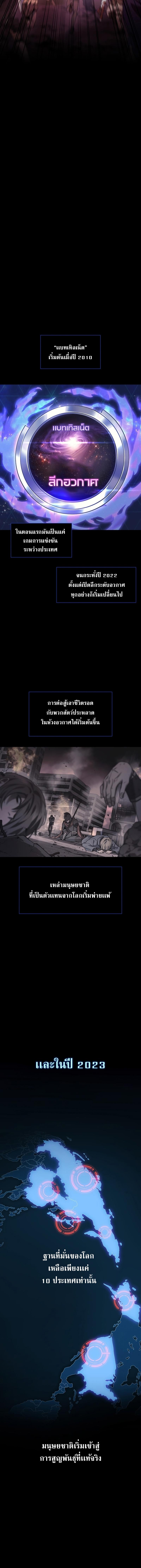 Martial God Regressed to Level 2 ตอนที่ 1 4