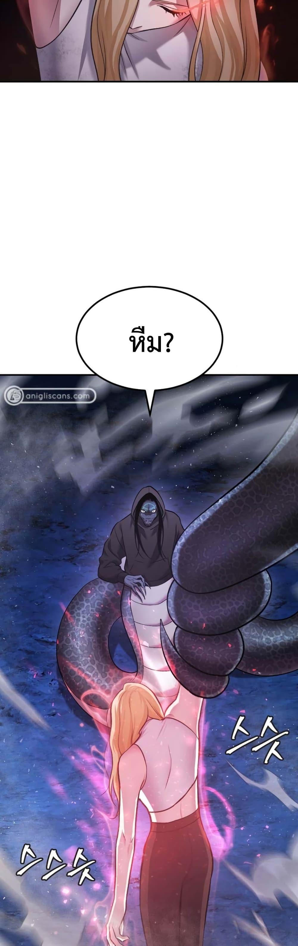 Monsters ตอนที่ 37 44