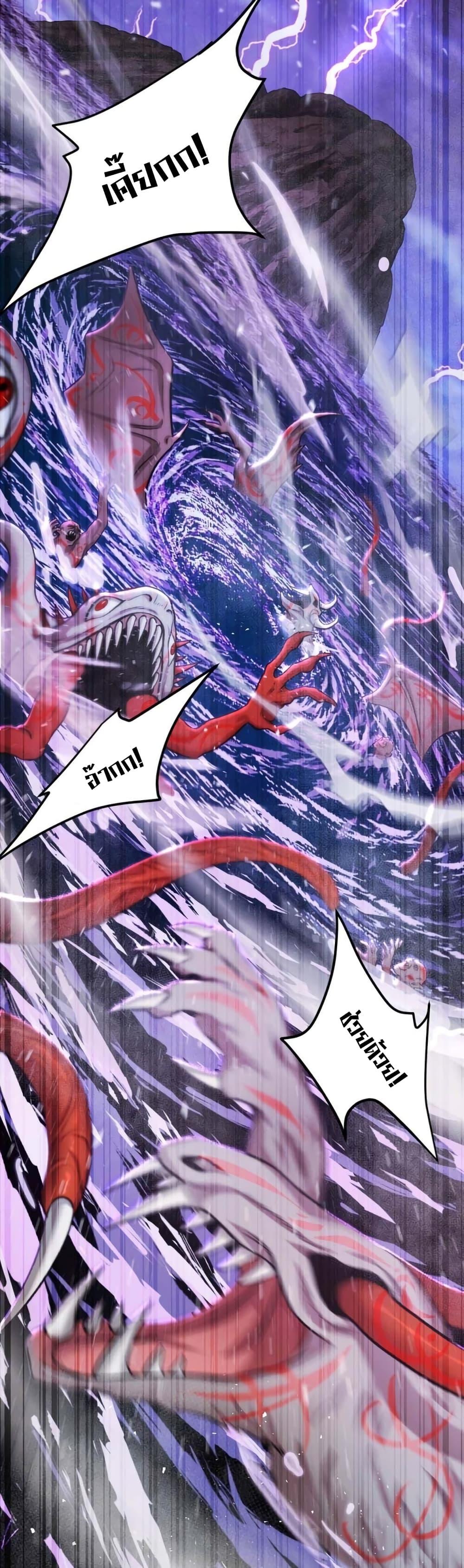 Monsters ตอนที่ 39 45