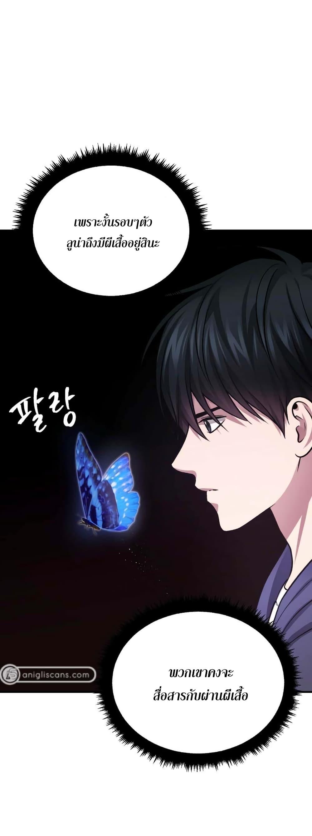 Monsters ตอนที่ 38 47