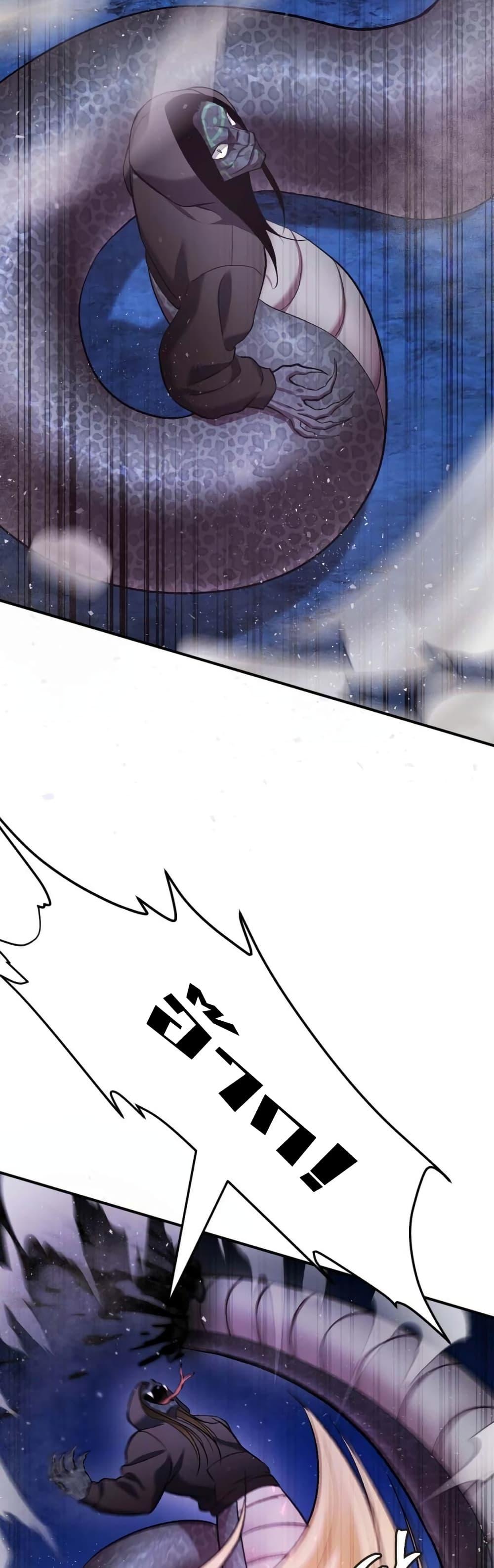 Monsters ตอนที่ 37 47