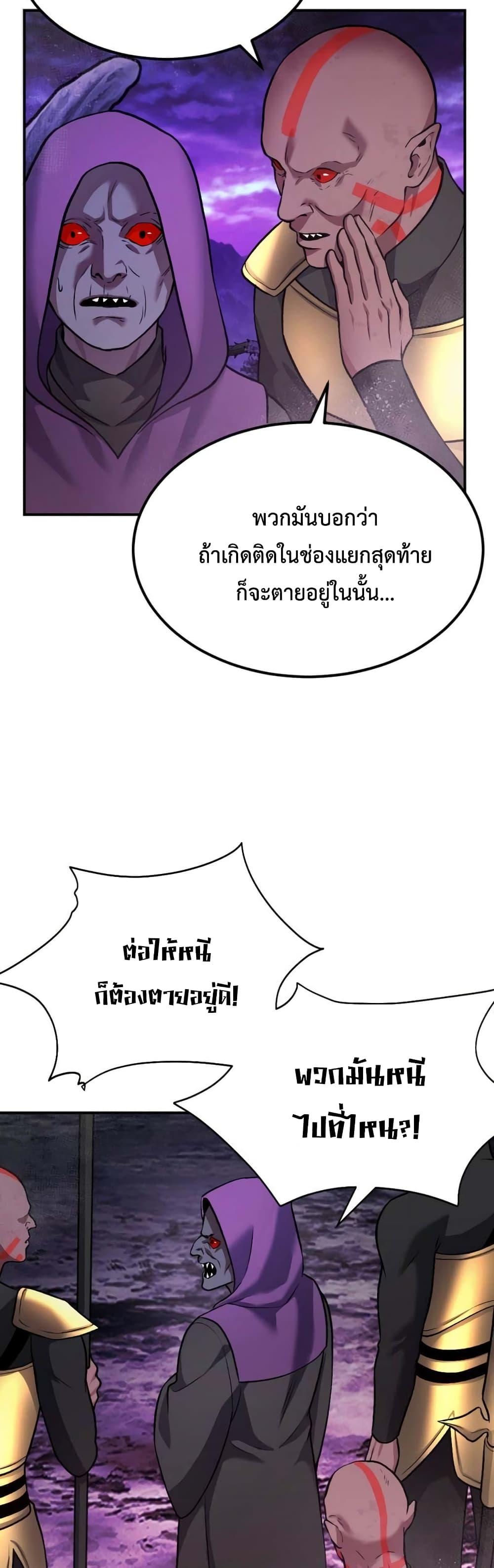 Monsters ตอนที่ 37 4