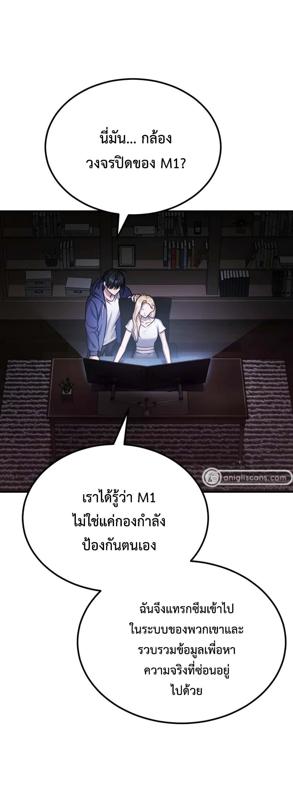 Monsters ตอนที่ 38 48