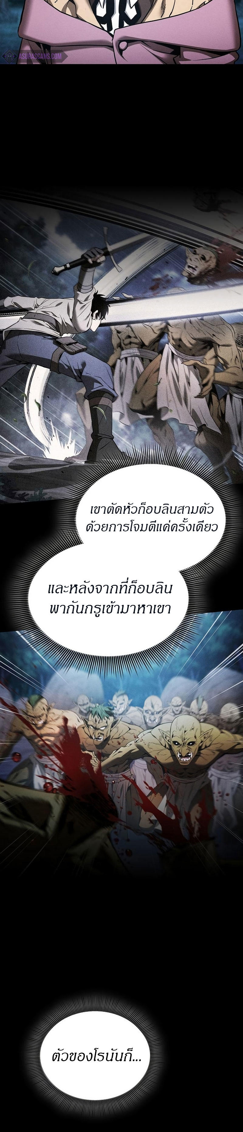 Academy’s Genius Swordmaster ตอนที่ 7 4