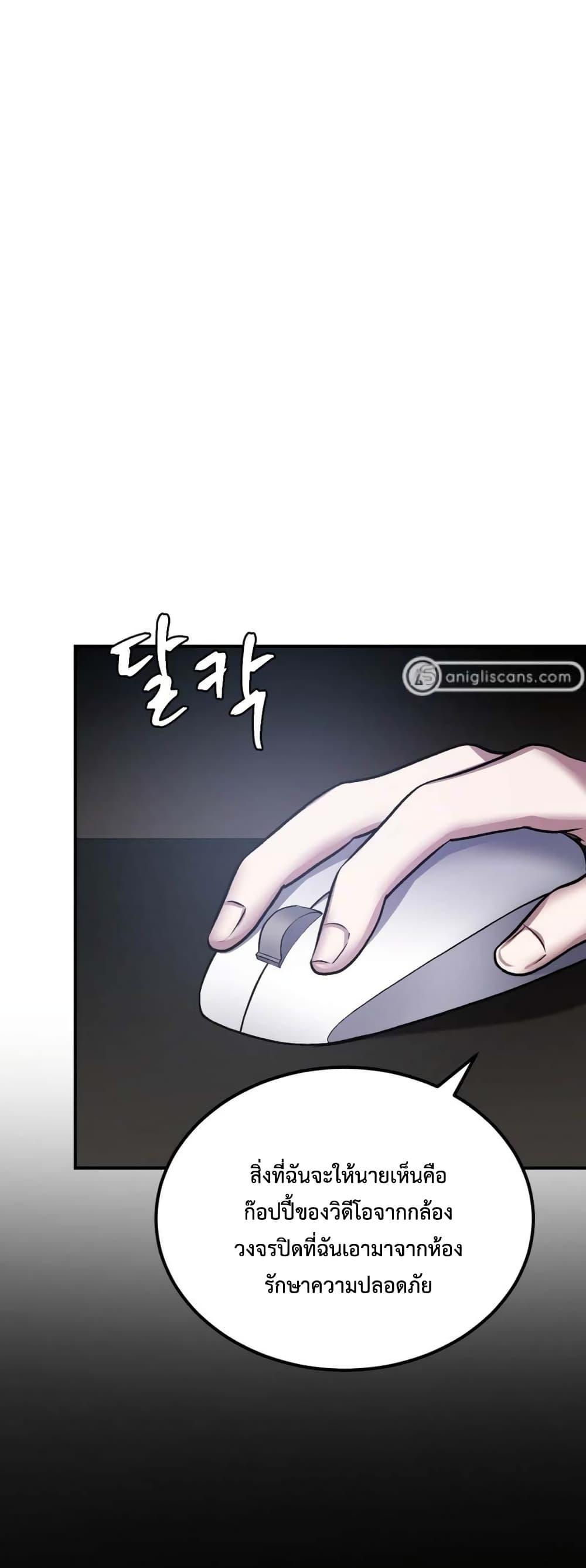 Monsters ตอนที่ 38 49
