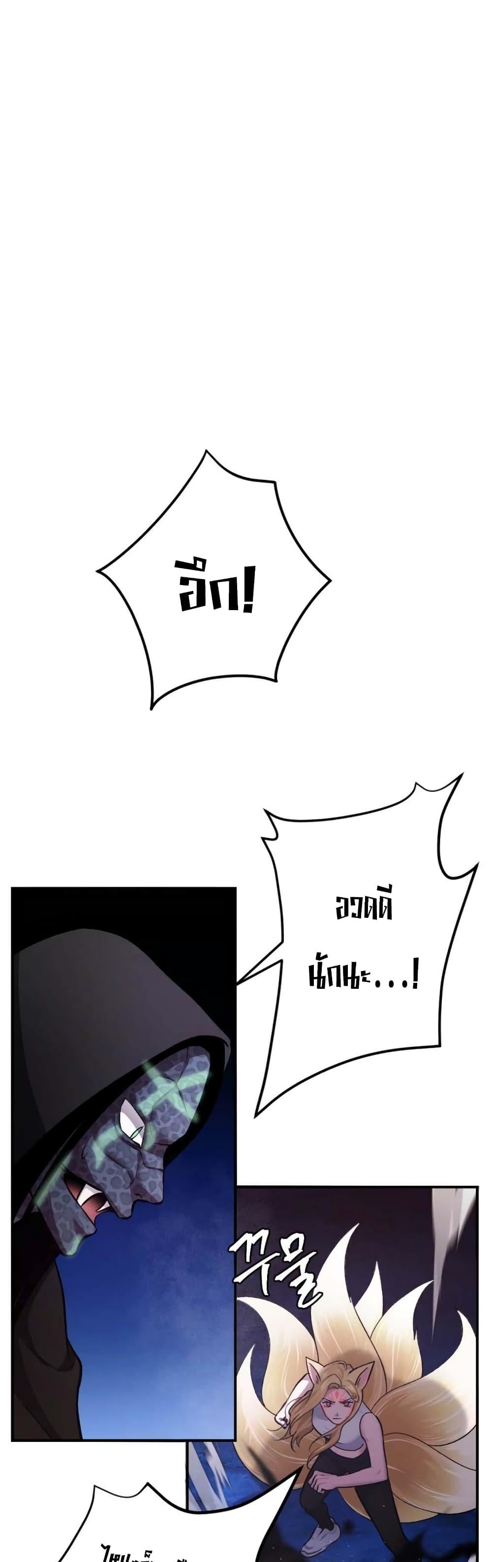 Monsters ตอนที่ 37 50