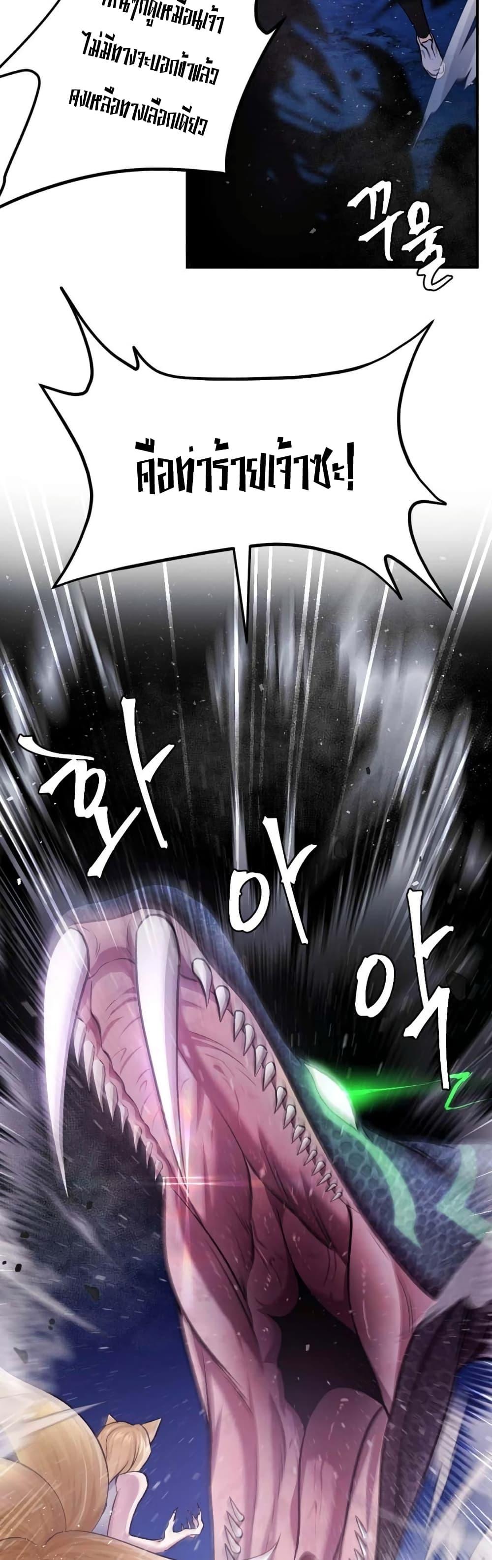 Monsters ตอนที่ 37 51