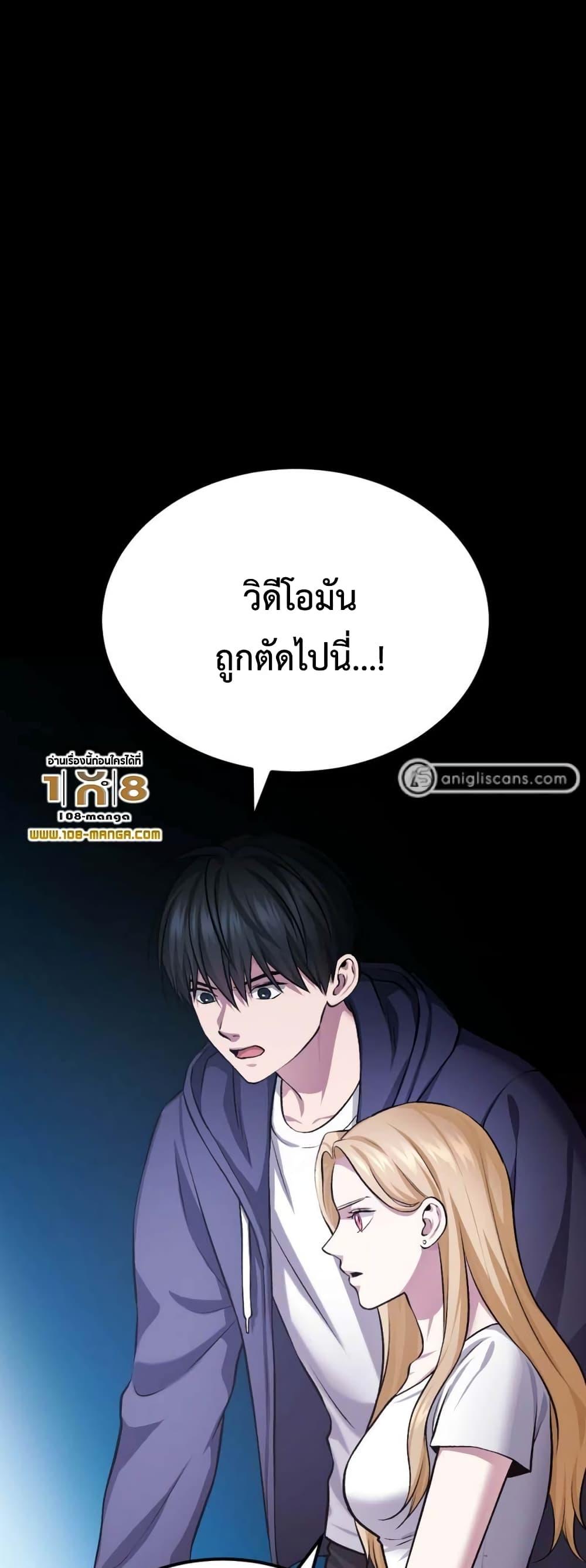 Monsters ตอนที่ 38 52
