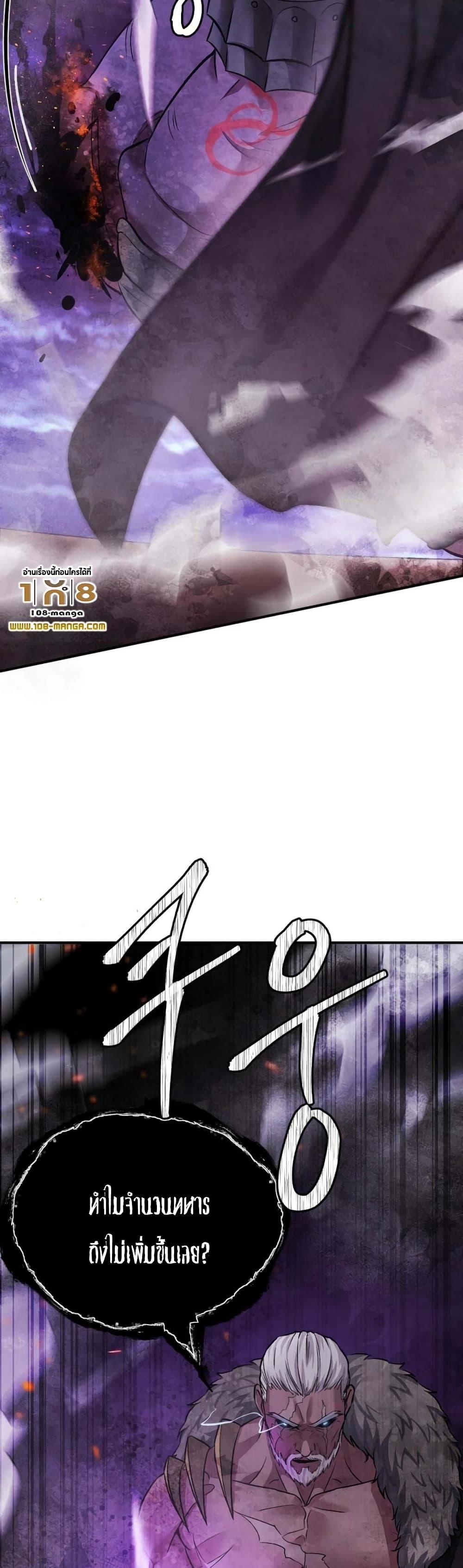 Monsters ตอนที่ 39 52