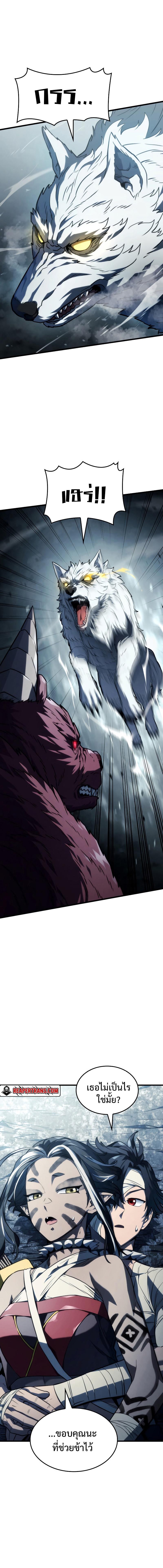 Revenge of the sword clan’s hound ตอนที่ 36 5