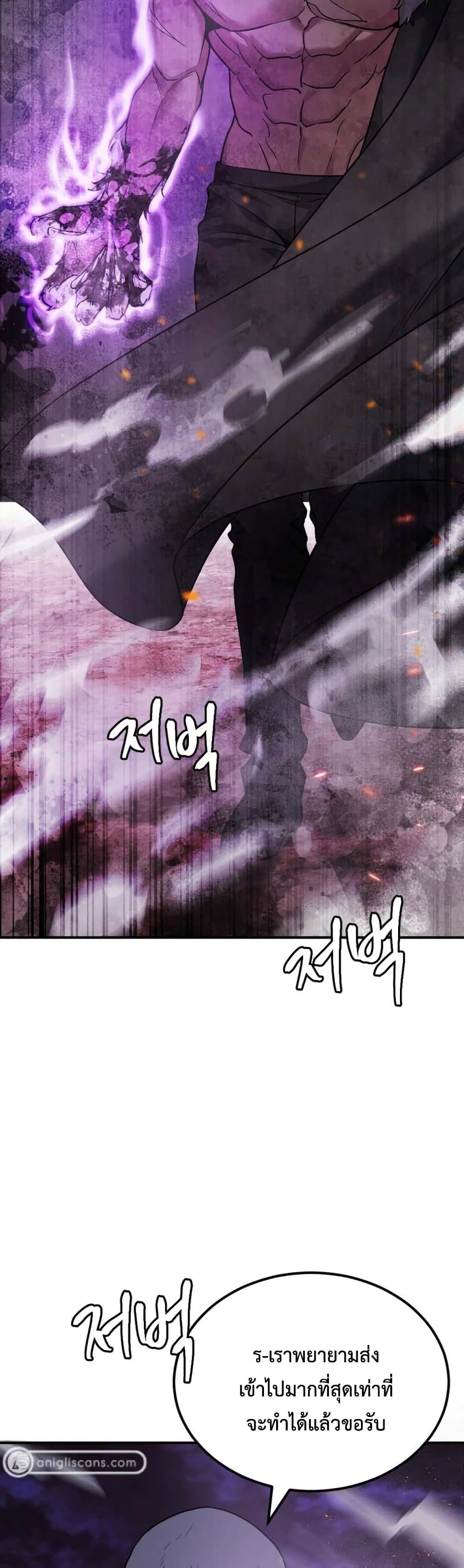 Monsters ตอนที่ 39 53