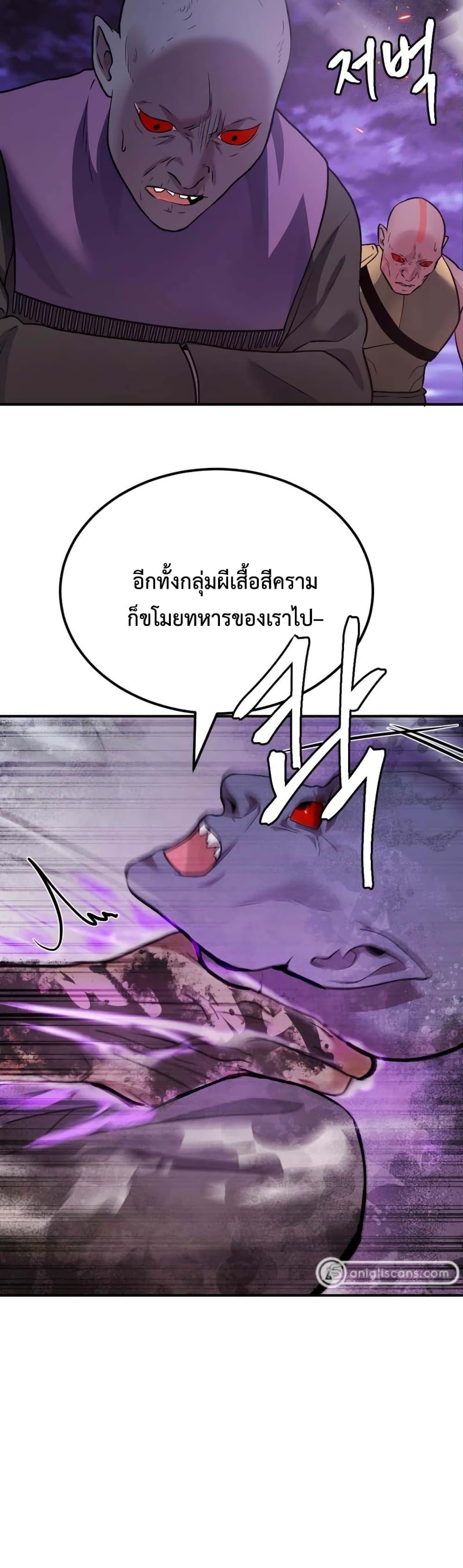 Monsters ตอนที่ 39 54