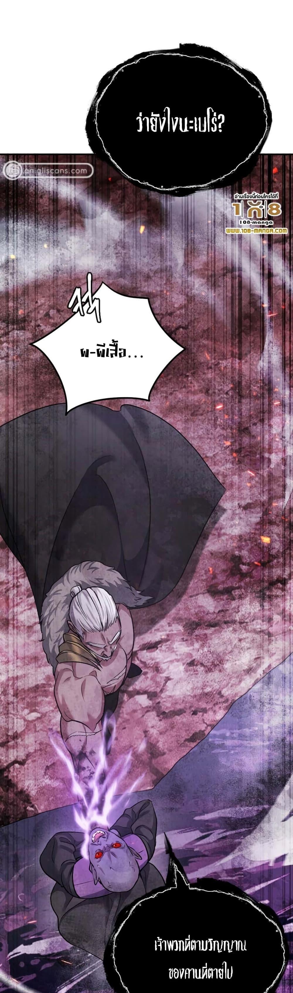 Monsters ตอนที่ 39 55