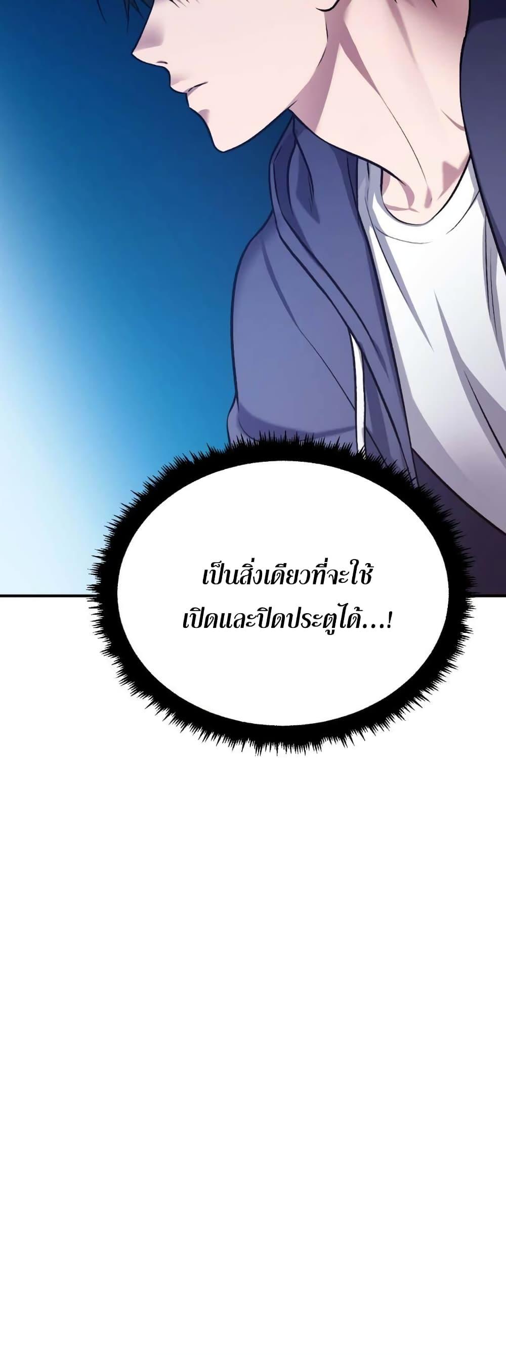 Monsters ตอนที่ 38 56