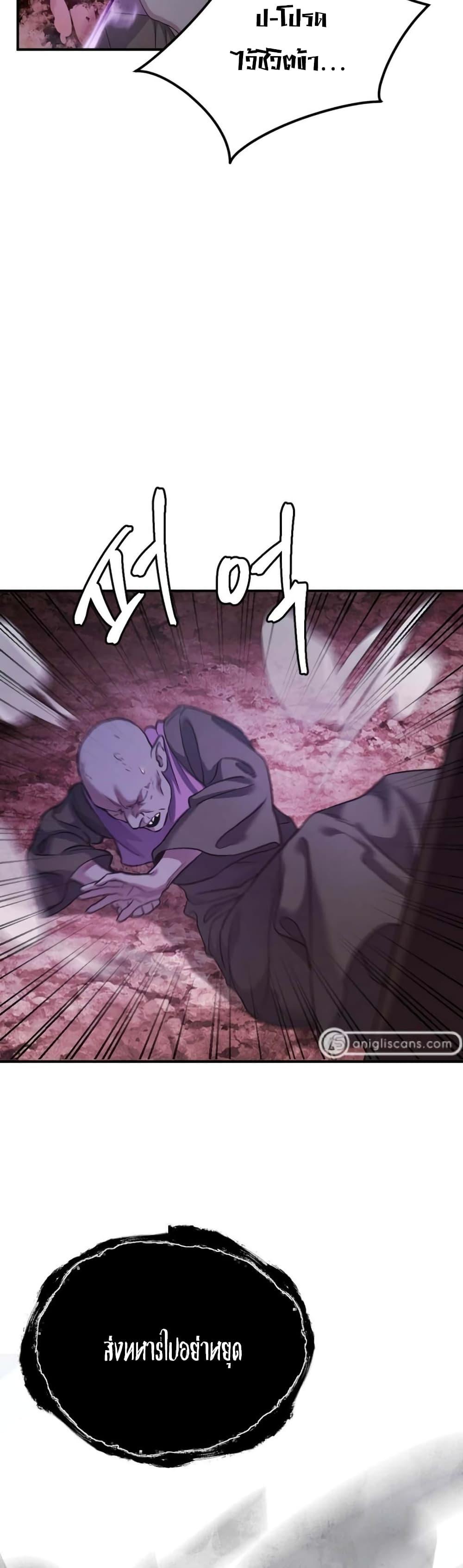Monsters ตอนที่ 39 57