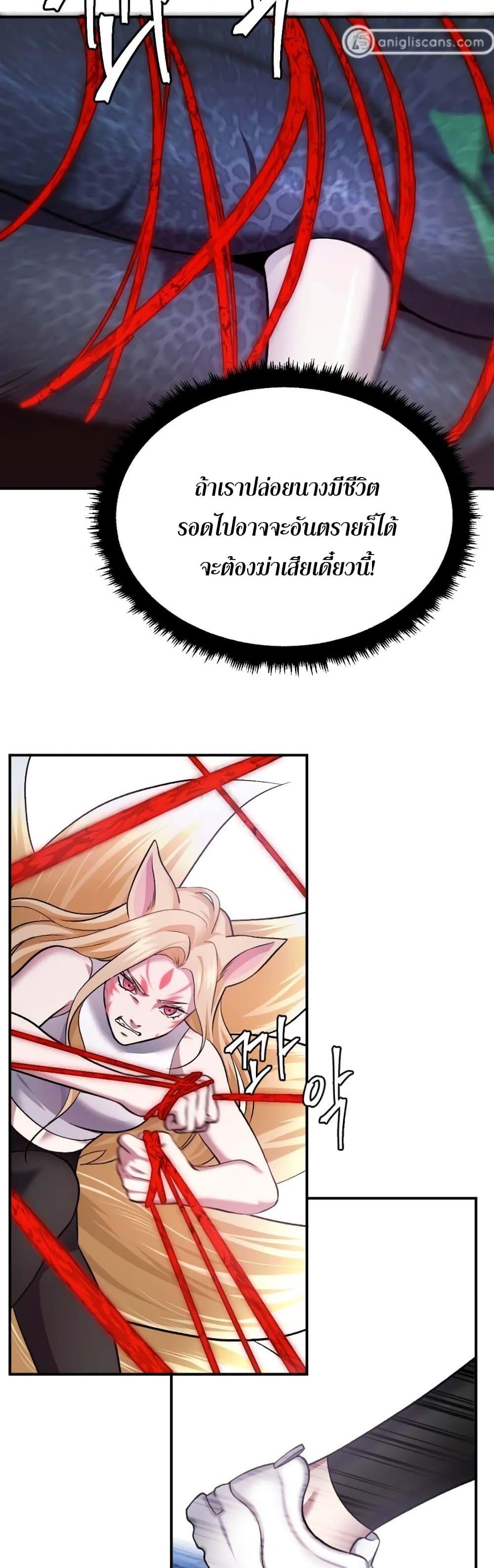 Monsters ตอนที่ 37 57
