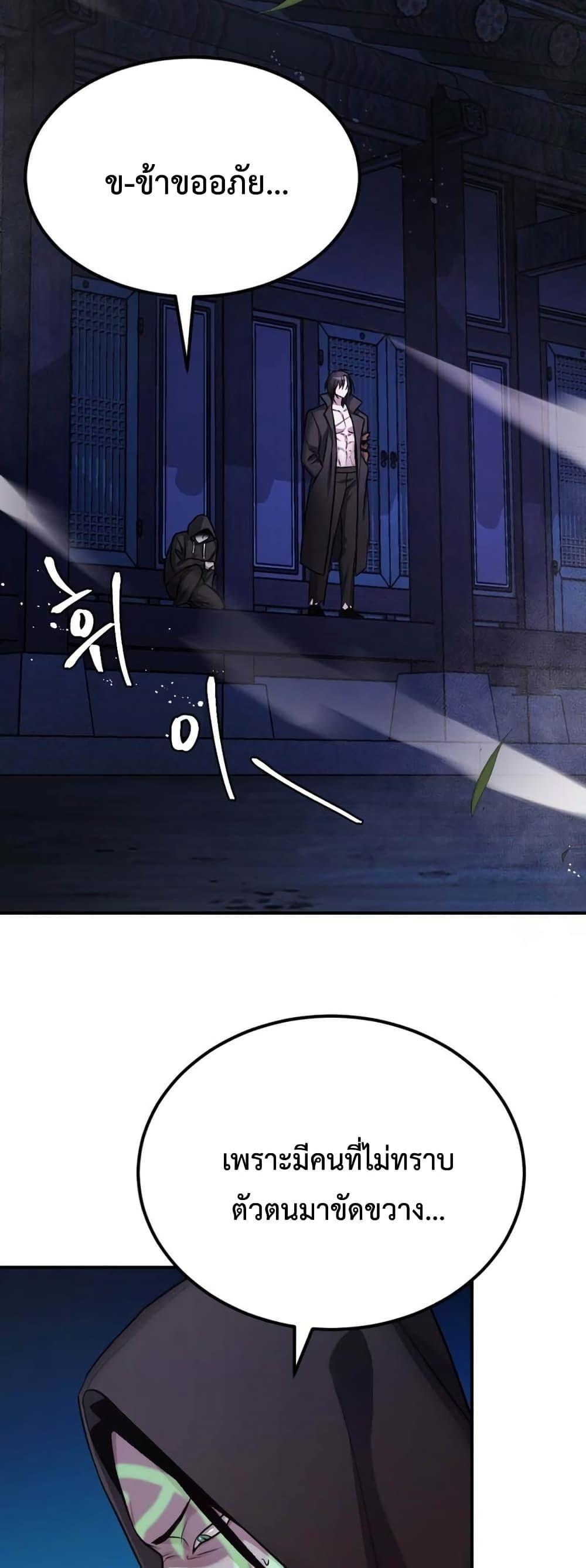 Monsters ตอนที่ 38 58