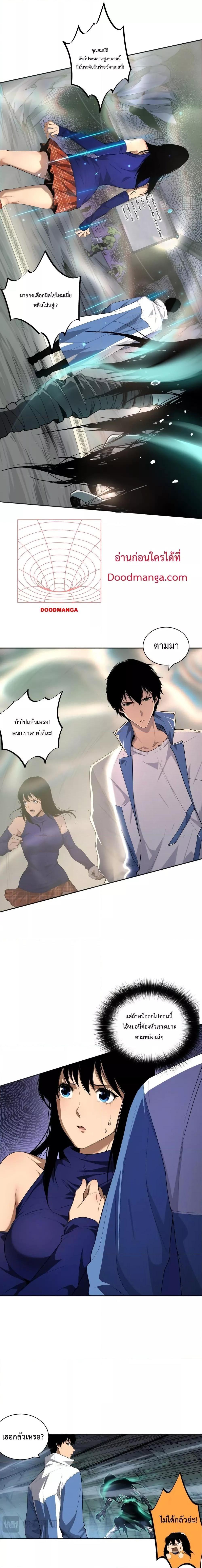 Disastrous Necromancer ตอนที่ 8 5