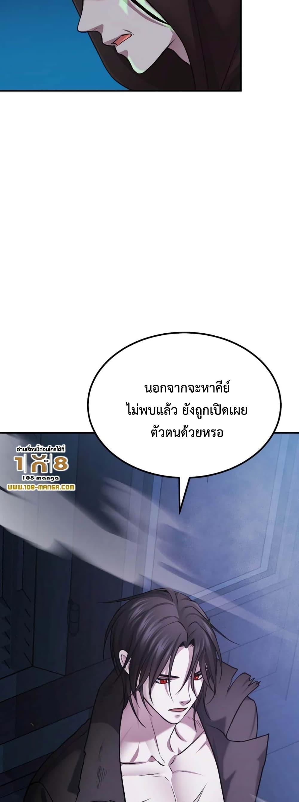 Monsters ตอนที่ 38 59