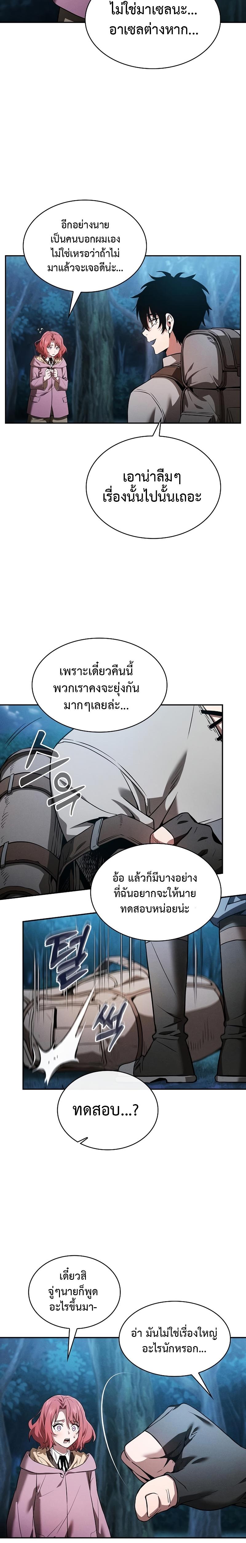 Academy’s Genius Swordmaster ตอนที่ 5 5