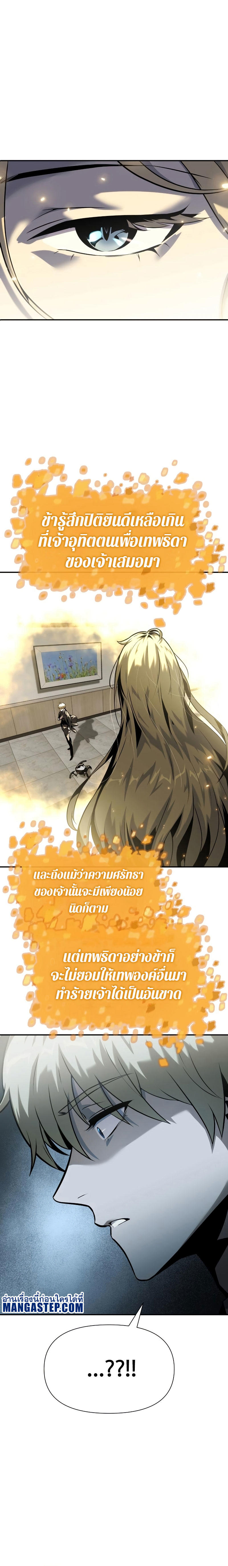 The Knight King Who Returned with a God ตอนที่ 17 5