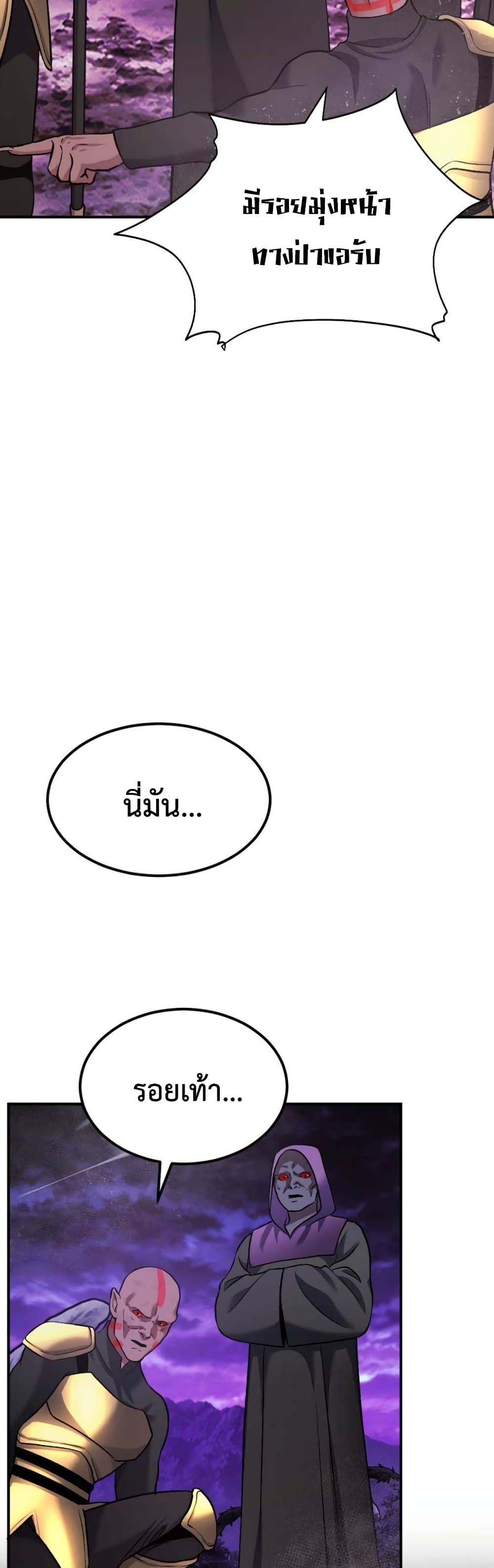 Monsters ตอนที่ 37 5