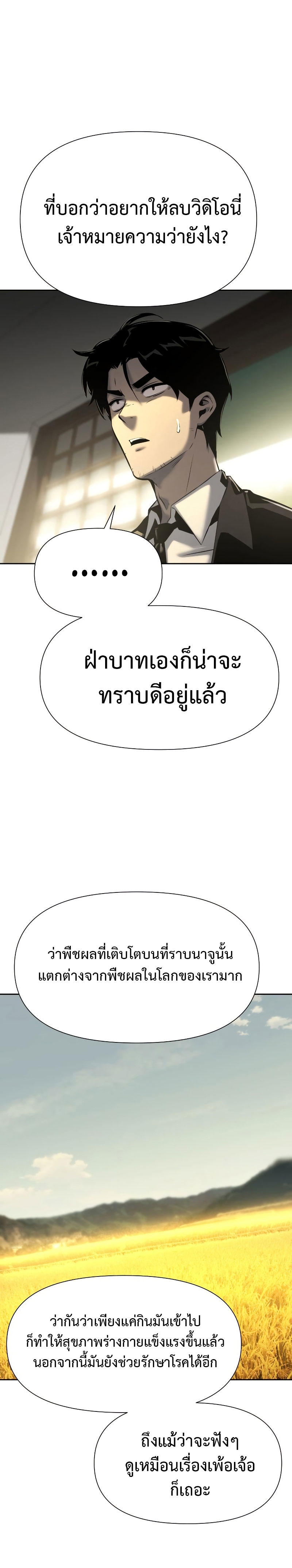 The Knight King Who Returned with a God ตอนที่ 18 5