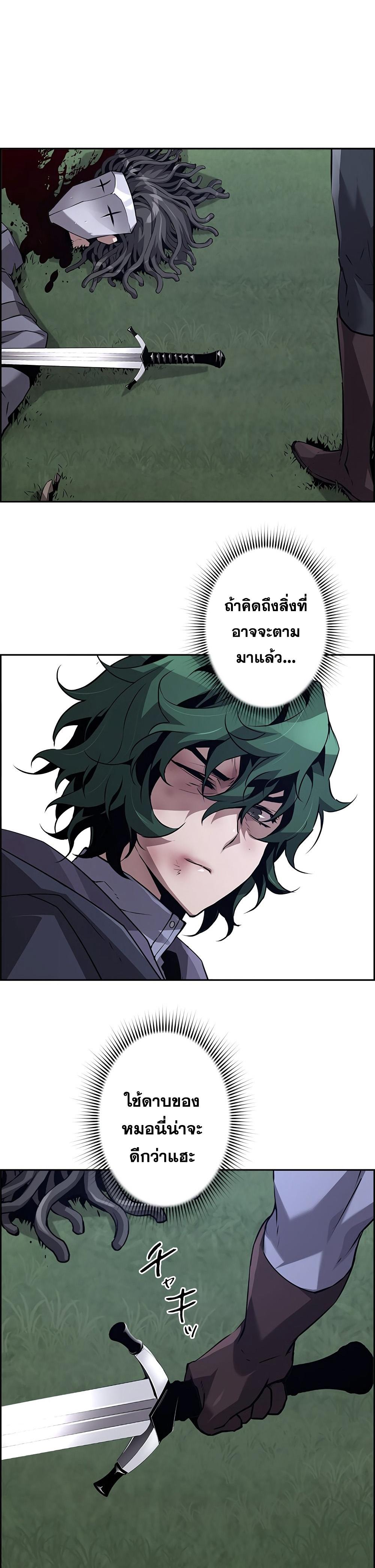 Necromancer’s Evolutionary Traits ตอนที่ 24 5