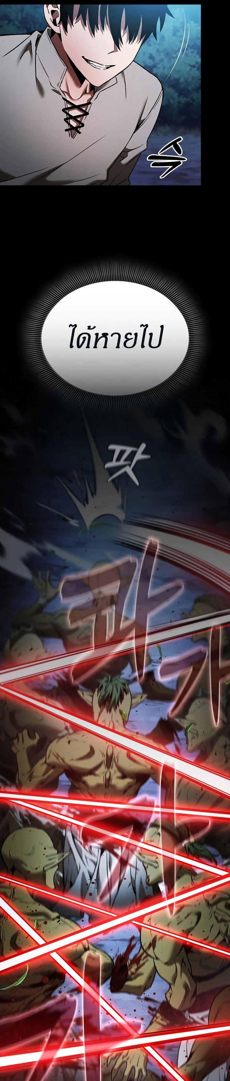Academy’s Genius Swordmaster ตอนที่ 7 5