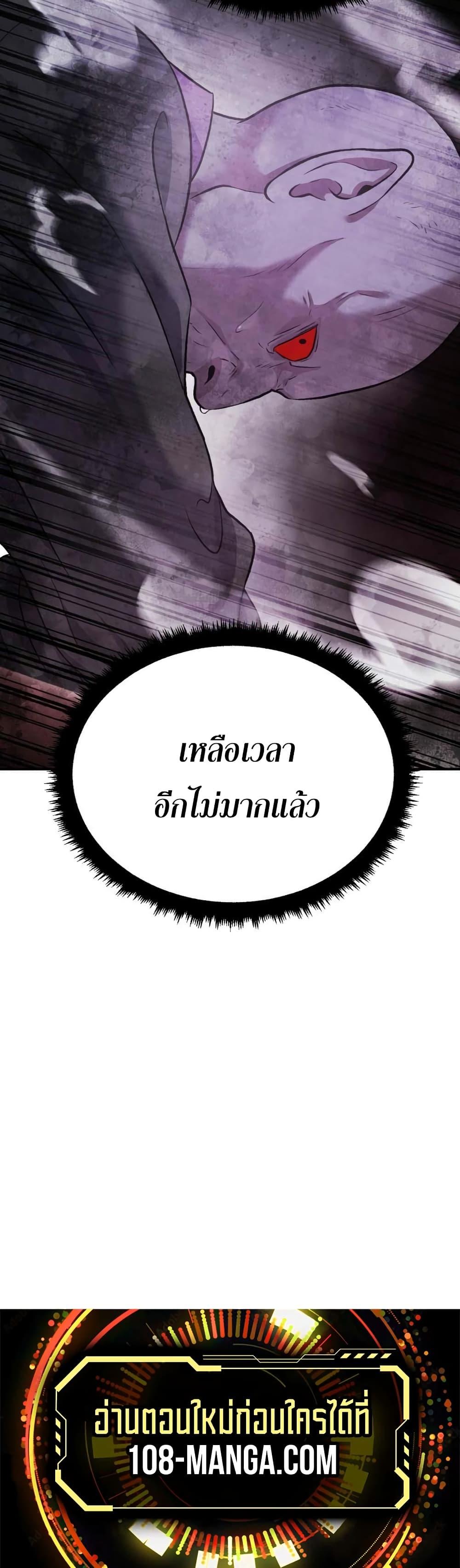 Monsters ตอนที่ 39 60