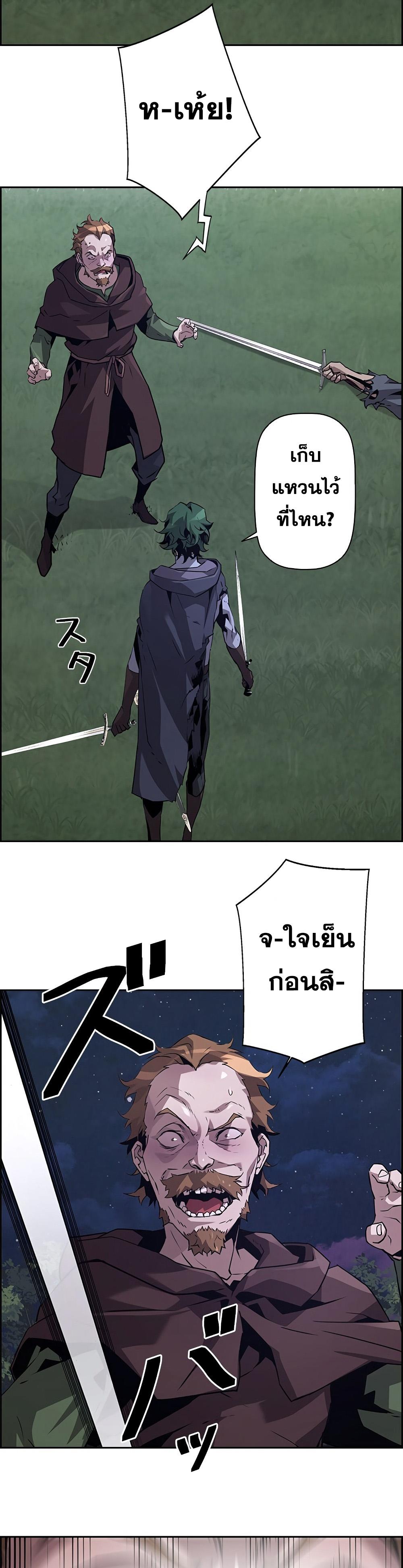 Necromancer’s Evolutionary Traits ตอนที่ 24 6