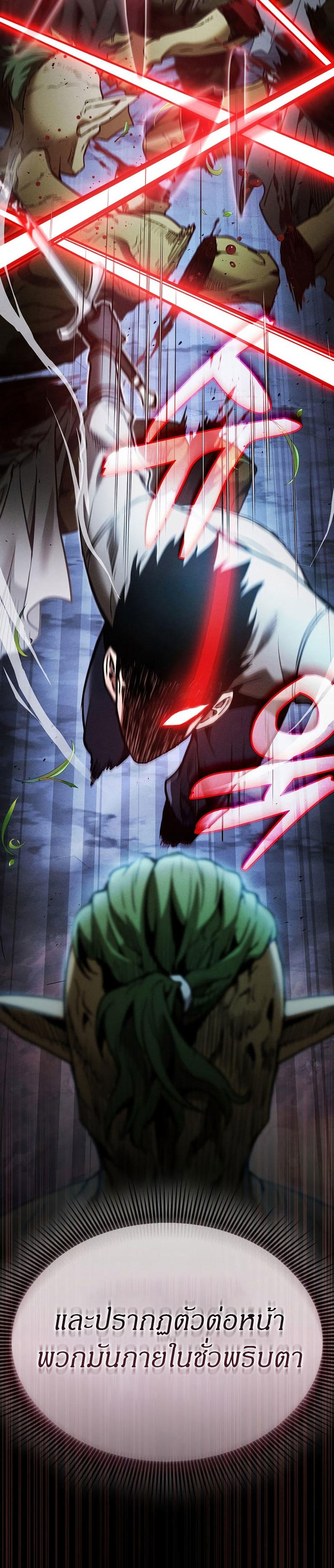 Academy’s Genius Swordmaster ตอนที่ 7 6