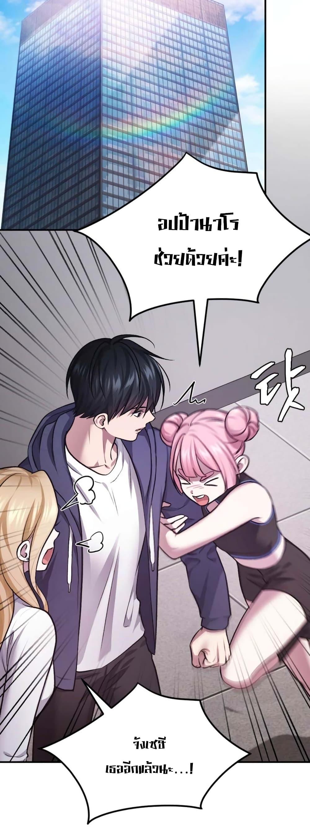 Monsters ตอนที่ 38 62
