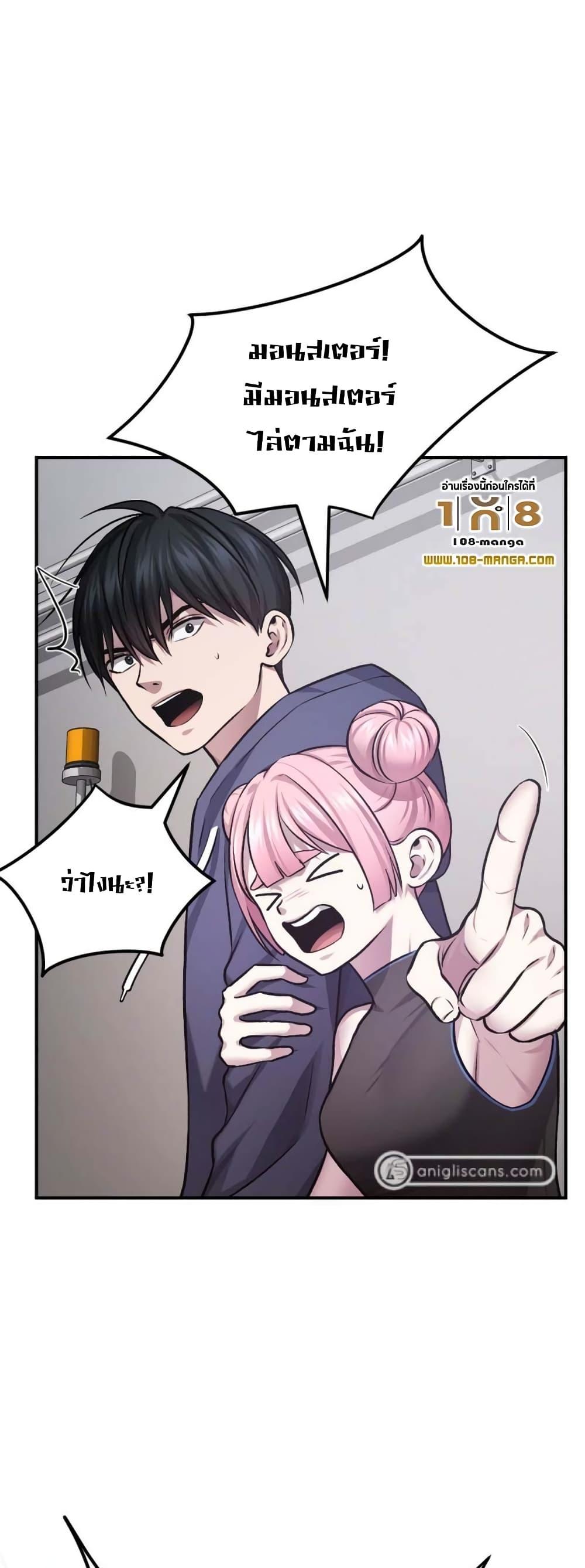 Monsters ตอนที่ 38 63