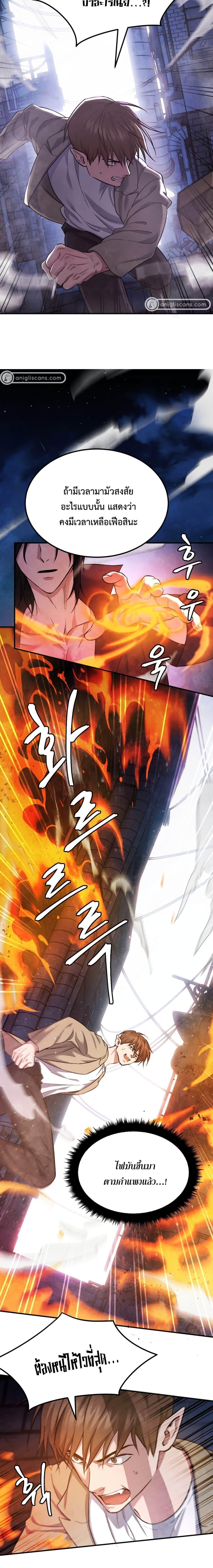 Monsters ตอนที่ 40 6