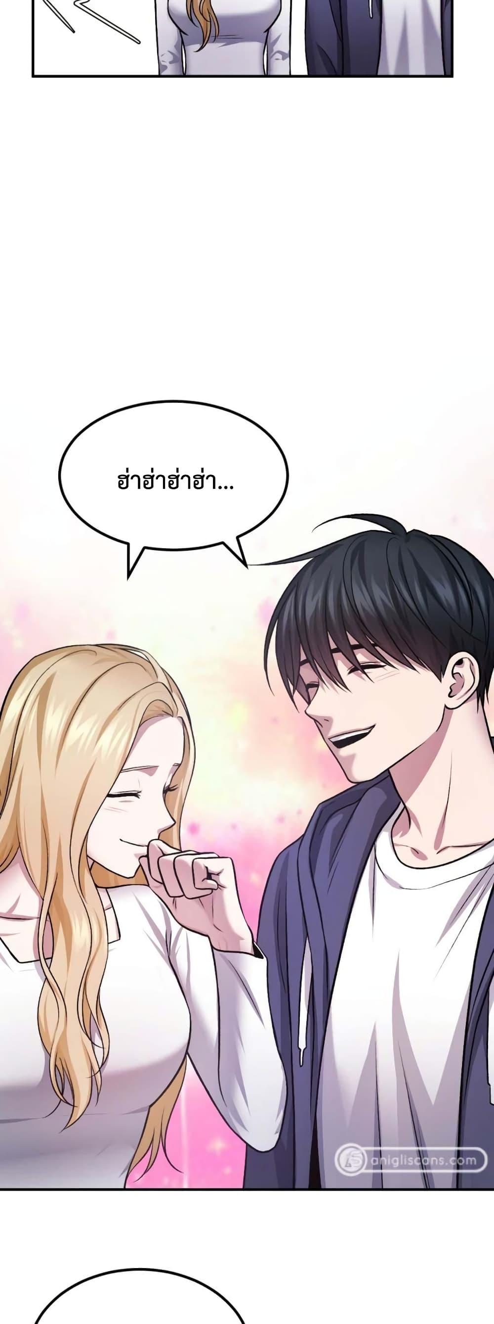 Monsters ตอนที่ 38 66