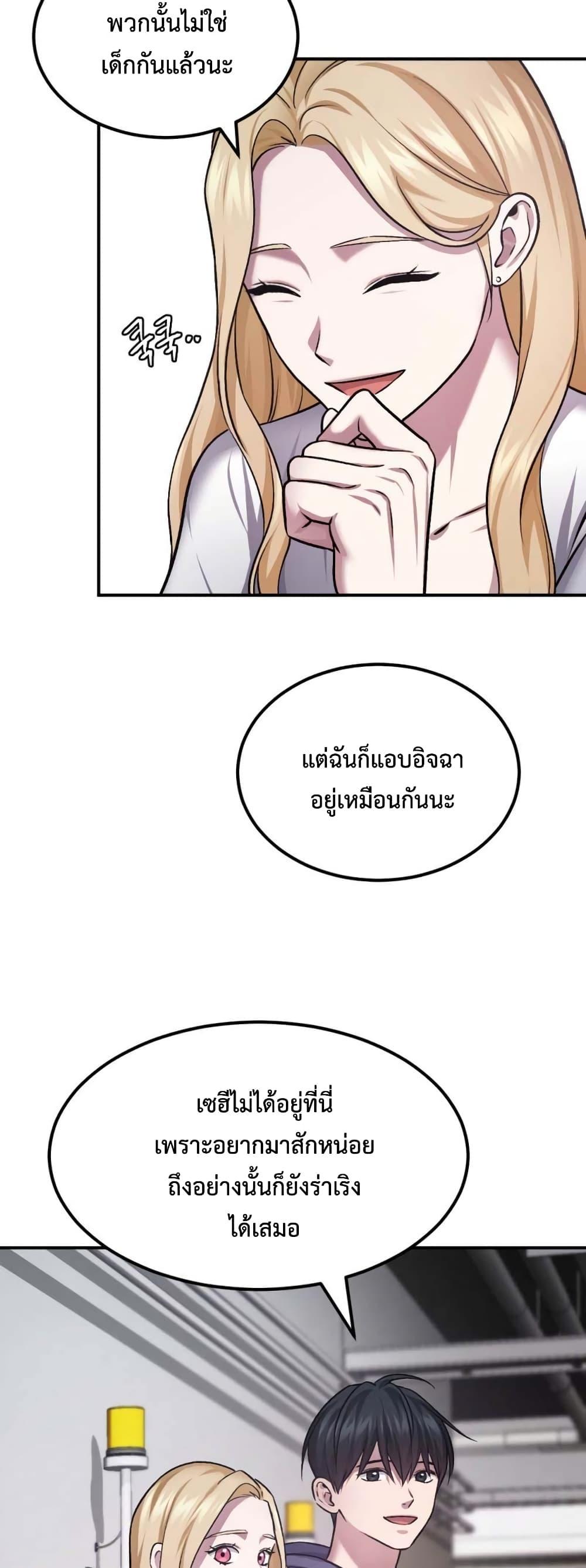 Monsters ตอนที่ 38 67