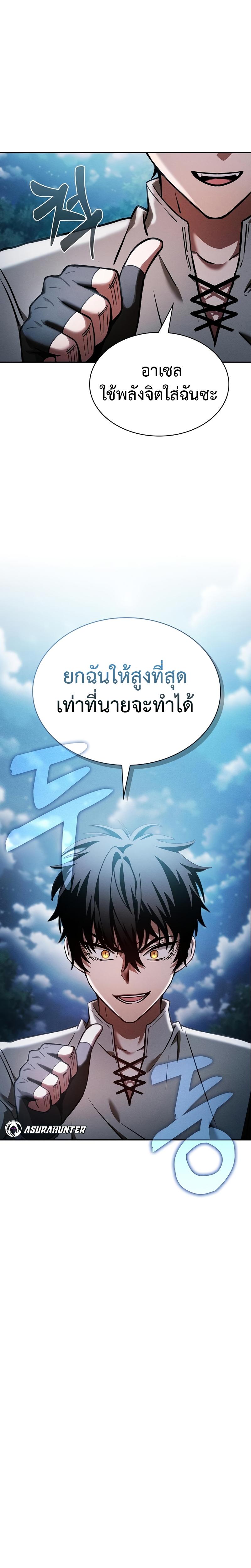 Academy’s Genius Swordmaster ตอนที่ 5 6